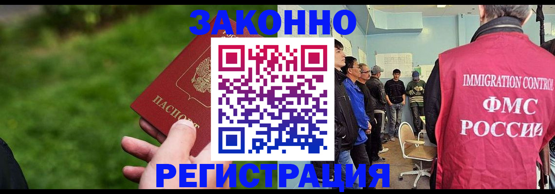 временная регистрация в квартире в Заполярном