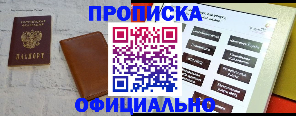 временная регистрация в квартире в Заполярном