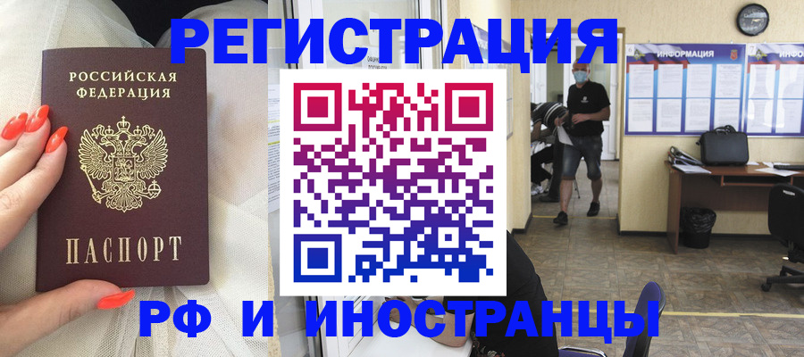 регистрация в Заполярном