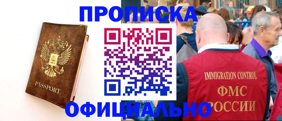временная регистрация госуслуги в Заполярном