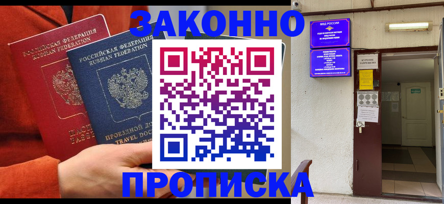 временная регистрация госуслуги в Заполярном