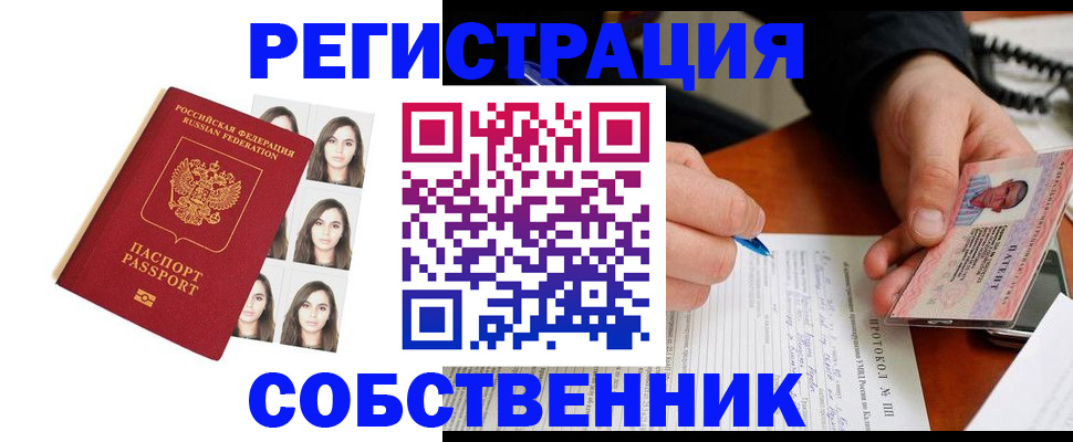 временная регистрация для всех в Заполярном