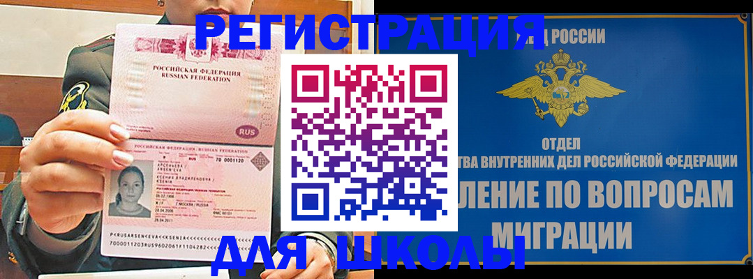 прописка иностранных граждан в Заполярном