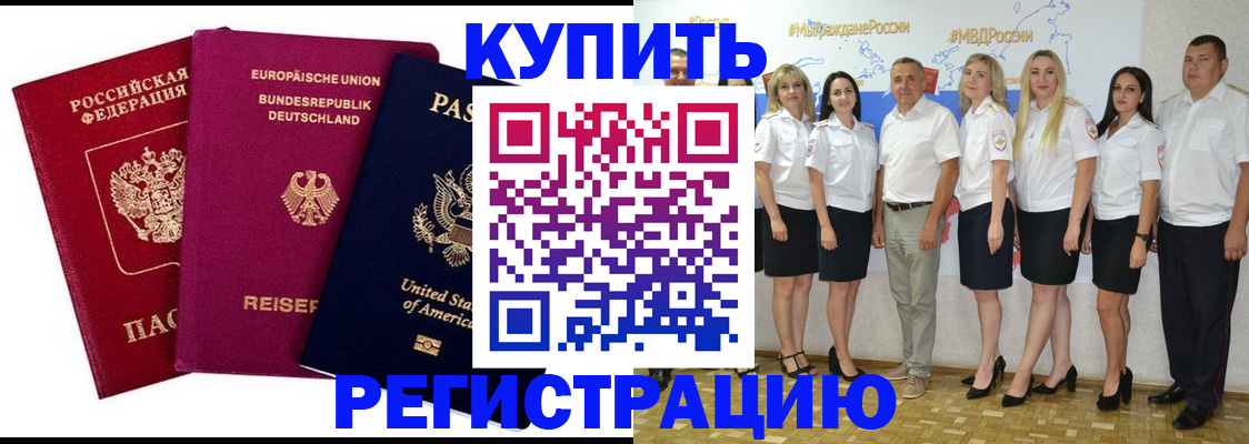 прописка в квартире в Заполярном